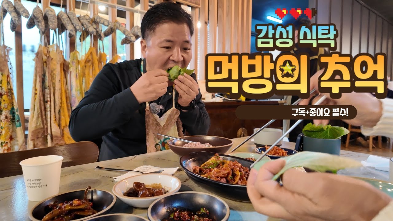 점심,저녁 시간은 꼭 피해 가야 하는 식당 !