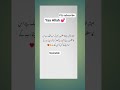 Yaa Allah 💕 Best powerful Wazifa #ytshorts #shorts #trending #youtubeshorts #viralvideo #video#viral