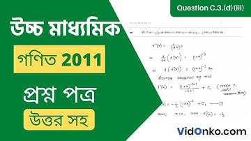 WBCHSE Higher Secondary Class 12 Mathematics Question Paper 2011 Solution - Question C.3.(d)(iii)