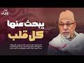 التلاوة التي يبحث عنها كل قلب تلاوة رائعة للشيخ السيد سعيد رحمه الله جودة عالية 
