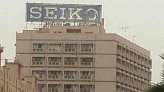 Seiko Market Dammam (Seiko Building) - YouTube