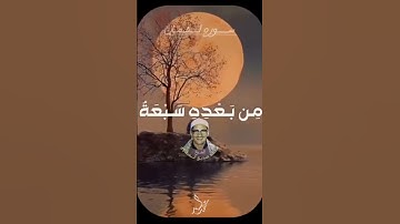 تلاوة تريح القلب للشيخ المنشاوي رحمه الله #القران_الكريم #اكسبلور #القزابري #تيك_توك #المصحف #دويتو