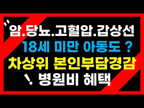 차상위계층 조건