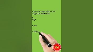 previous question of rrb NTPC 2021#krilaxajeet #shorts #short