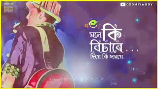 Assamese love status ,very soft romantic song screenshot 1
