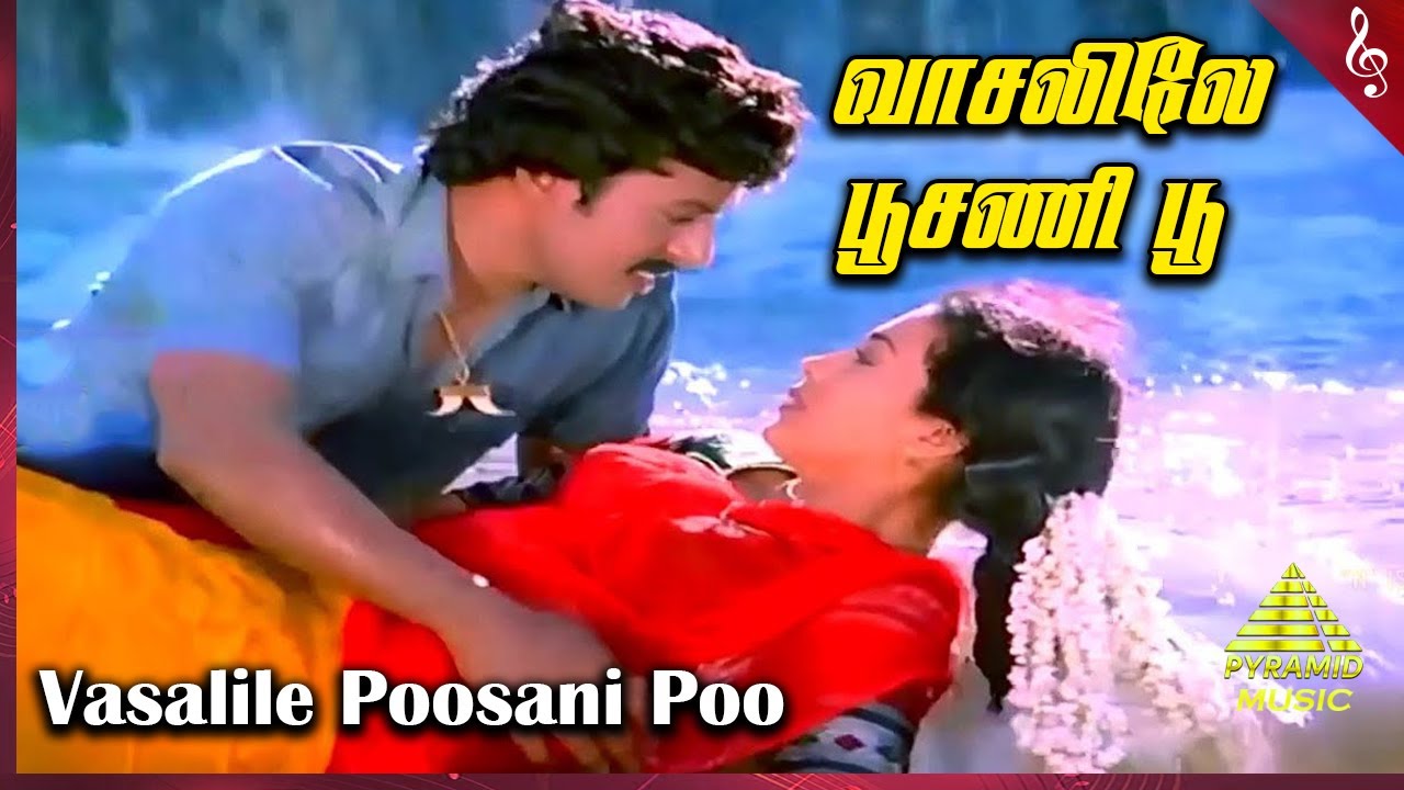 Vasalile Poosani Video Song  Shenbagamae Shenbagamae Movie Songs  Ramarajan  Rekha  Ilaiyaraaja