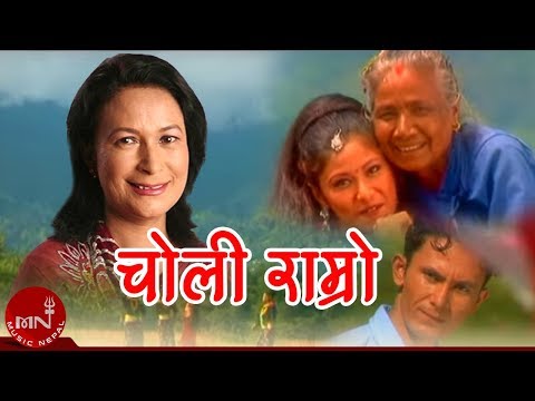 choli-ramro-palpali-dhaka-ko-|-kunti-moktan-|-superhit-nepali-song-|-nepali-adhunik-song