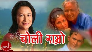 Choli Ramro Palpali Dhaka Ko | Kunti Moktan | Superhit Nepali Song | Nepali Adhunik Song