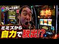 残念ながらGODにもミミズモードは存在します