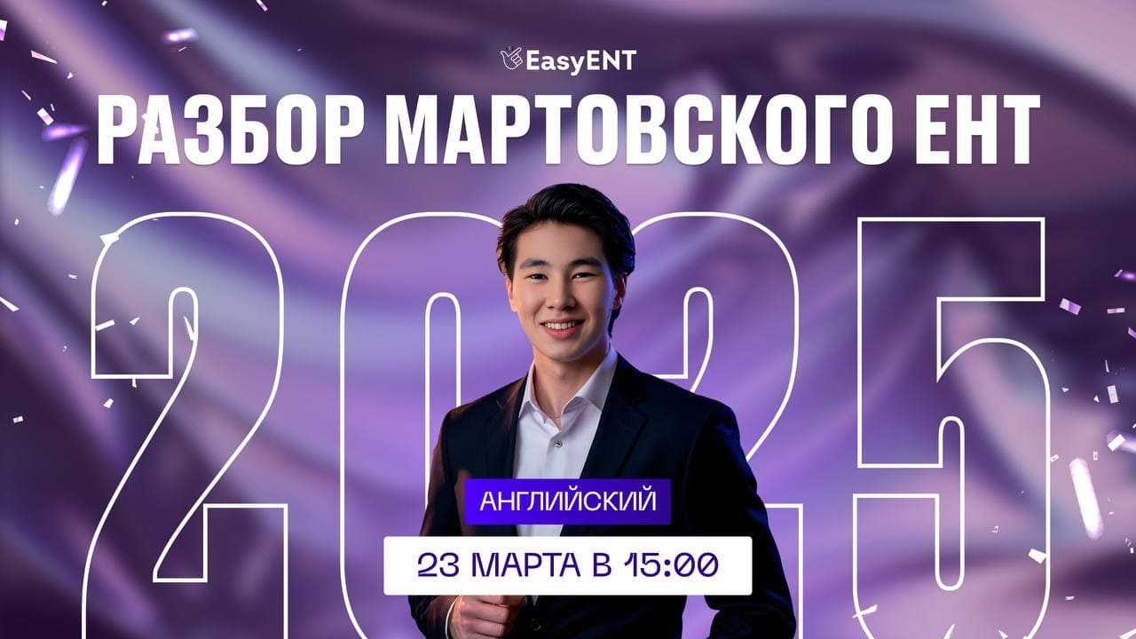 РАЗБОР МАРТОВСКОГО ЕНТ АНГЛИЙСКИЙ | EasyENT - YouTube