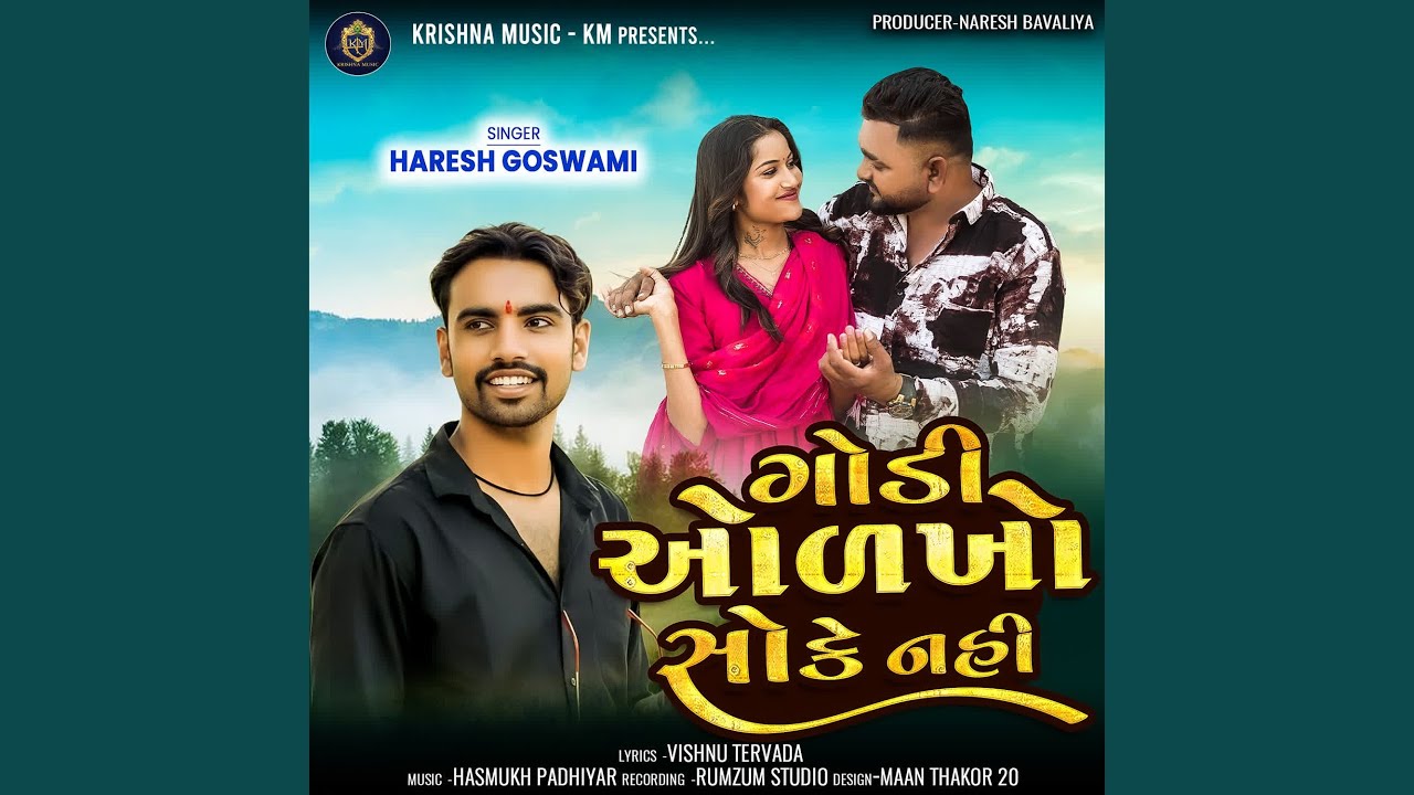 Godi Olakho Soke Nahi