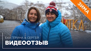 Екатерина и Сергей - отзыв о туре &quot;Камчатка зимой и весной&quot; 2022