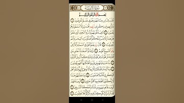 @ايات مباركة من سورة (الأنبياء  )اخي الفاضل تفكر بها من الآية الكريمة (١-١٠)