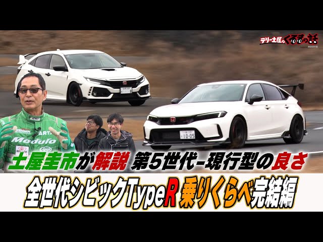 土屋圭市 Keiichi Tsuchiya added a new - 土屋圭市 Keiichi