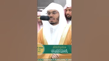 ما تيسر من سورة الإسراء الشيخ ياسر الدوسري