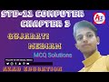 Std-11 Computer |Chapter 3 |MCQ Solutions | Gujarati Medium | by Azad Education | @AzadrajaAnsari