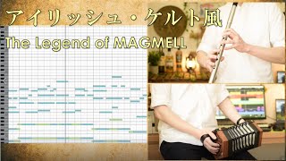 【アイリッシュ楽器×DTM】The Legend of MAGMELL【オリジナル曲】（RPGゲーム「マグメル - 女神と英雄の物語 -」BGM） screenshot 5
