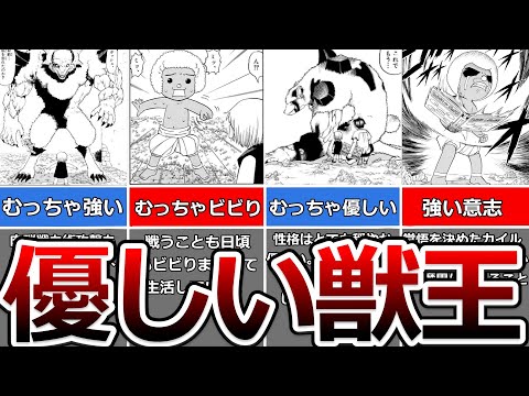 金色のガッシュ！！】強いさと優しさを教えてくれたレイン