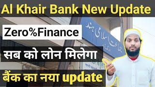 Al Khair Bank se loan kaise le || Al Khair islamic Bank se Loan kaise le || Al Khair New update