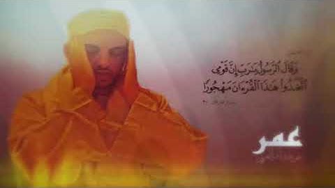 Surah Al jumuah English translation سورة الجمعة   عمر هشام العربي