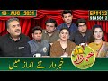 Khabardar with Aftab Iqbal | 19 August 2021 | Episode 122 | GWAI