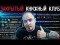 КНИЖНЫЙ КЛУБ: отличные новости для книголюбов🔥