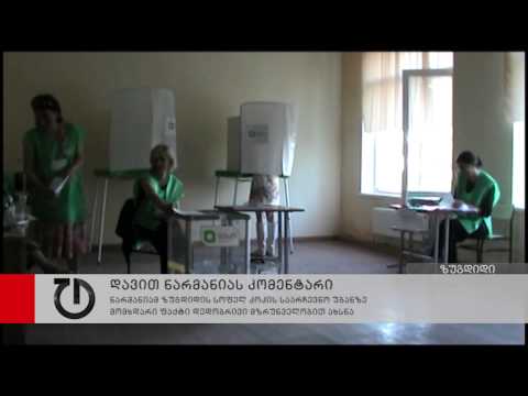 დავით ნარმანიას კომენტარი სოფელ კოკში მომხდარ ფაქტზე