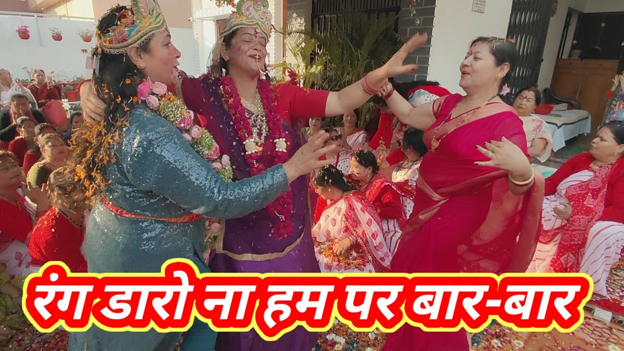 मोरी चुनर कीन्हीं तार तार सुंदर नृत्य की प्रस्तुति