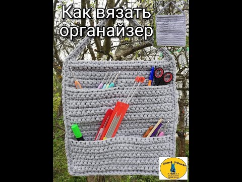 Вязаный крючком чехол