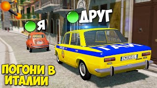 картинка: Мультиплеер В БИМКЕ | Погони В ИТАЛИИ - BeamNg MP