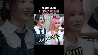 이거 조롱이잖아..ㅠ #qwer #magenta