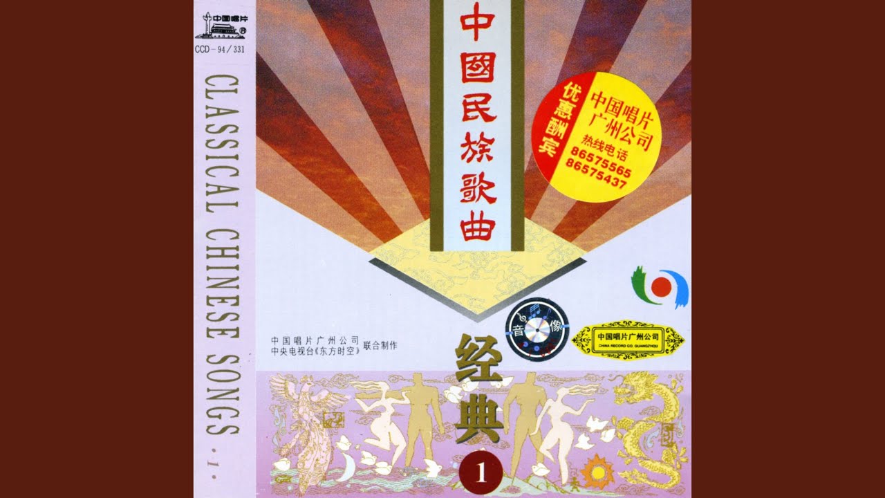 Song of Four Seasons (Si Ji Ge) Song of Four Seasons (Si Ji Ge)