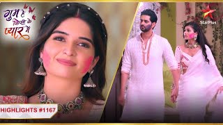 Savi aayi Ishaan aur Reva ke beech! | Ep.1167 |Highlights|Ghum Hai Kisikey Pyaar Meiin|Mon-Sun|8PM