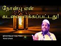   kovai ayub dawahbayanduaislammuslimtamil.squranallahiman