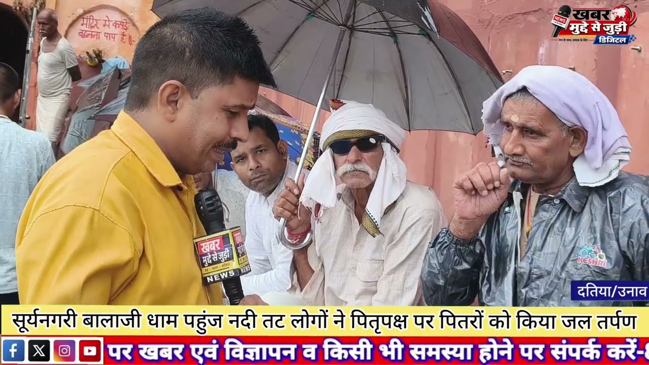 दतिया का यह स्थान जहां पितरों को जल देने से मिलता हो मोक्ष सीधा मां त्रिवेणी से है संबंध*
