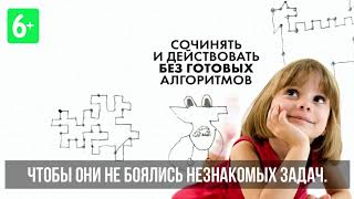 Как подружить ребенка с математикой