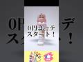 0円コーデ！ #roblox #ロブロックス #無料アバター #free