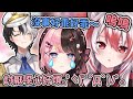 【Vspo/Oreapo中文】安慰『討厭討厭』ひなの非常的熟練的Kamito～什麼要哭？那大家就一起哭吧！(被槍虐＆被Ｇ的一天)【kamito/橘ひなの/秋雪こはく】