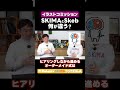 SKIMAとSkebの違いって何? コミッションサイトの違い【パルミー×SKIMAコラボ】|イラスト・マンガの描き方講座パルミー #パルミー #SKIMA