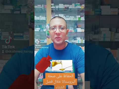 أفضل طريقة لحماية البروستاتا خلال فصل الشتاء صحة أفضل البروستاتا البروستات 