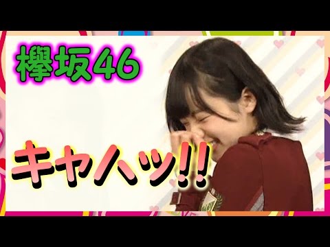 【欅坂46】キメ顔に照れて吹き出す 平手友梨奈の破壊力ハンパない！ 3人とも我慢しきれず 笑っちゃうのが可愛い！