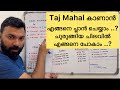Taj mahal travel guide  how to plan agra trip