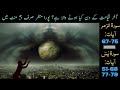 Surah azzumar  surah yaseen translation urdu version  guided reels