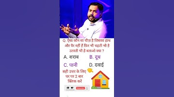 bpsc interview questions//#bpsc #short #ssc #ias #motivation