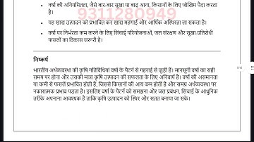 MHI 05 SOLVED ASSIGNMENT 2025-26 HINDI 