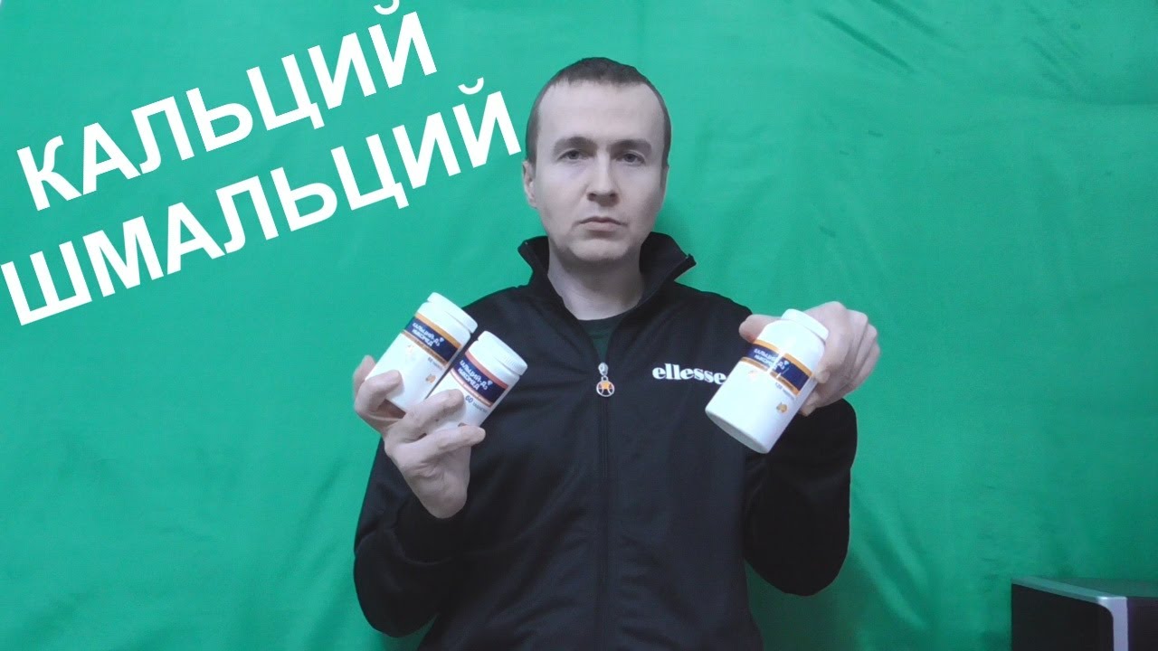 Кальций Д3 Никомед, как принимать инструкция и отзывы