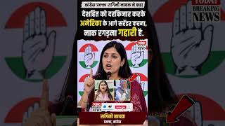 रागिनी नायक का सरकार पर बड़ा हमला!