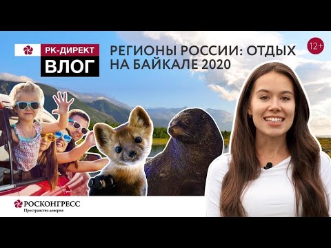 Vídeo: L'únic riu Chikoy al territori Trans-Baikal