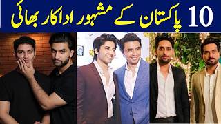 Top Pakistani Actor Brothers | Famous Sibling Duos in Showbiz