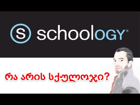 სქულოჯი